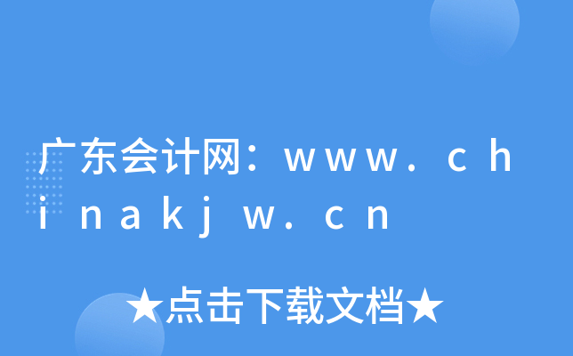 㶫www.chinakjw.cn