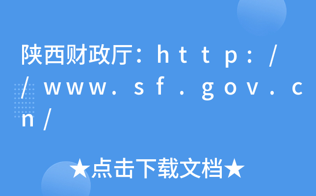 //www.sf.gov.cn/