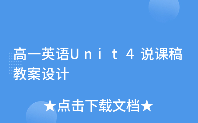 һӢUnit4˵θ̰