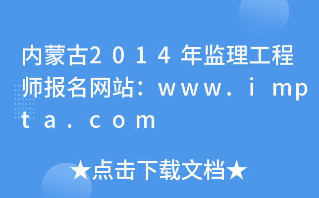 ɹ2014ʦվwww.impta.com