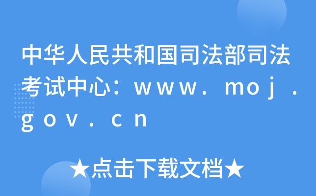 л񹲺͹˾˾ģwww.moj.gov.cn