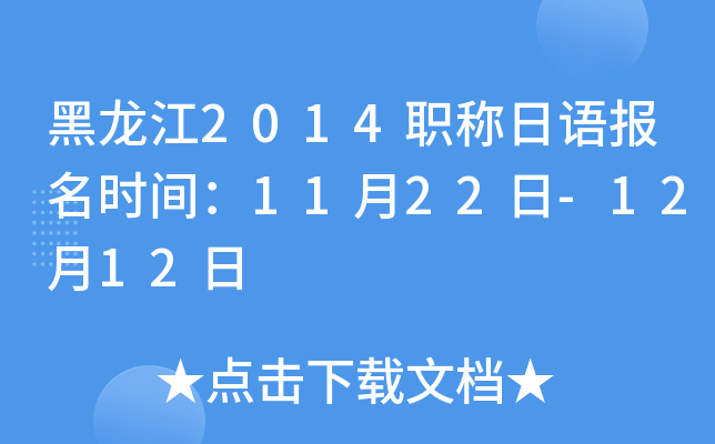 2014ְﱨʱ䣺1122-1212