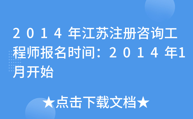 2014꽭עѯʦʱ䣺20141¿ʼ