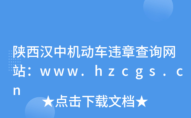 лΥ²ѯվwww.hzcgs.cn