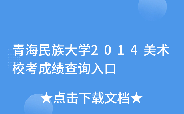 ຣѧ2014Уɼѯ