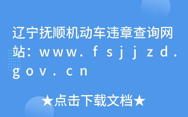 ˳Υ²ѯվwww.fsjjzd.gov.cn