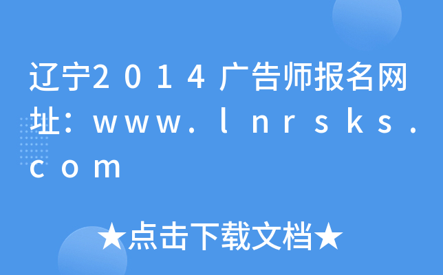 2014ʦַwww.lnrsks.com