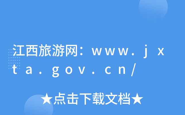 www.jxta.gov.cn/