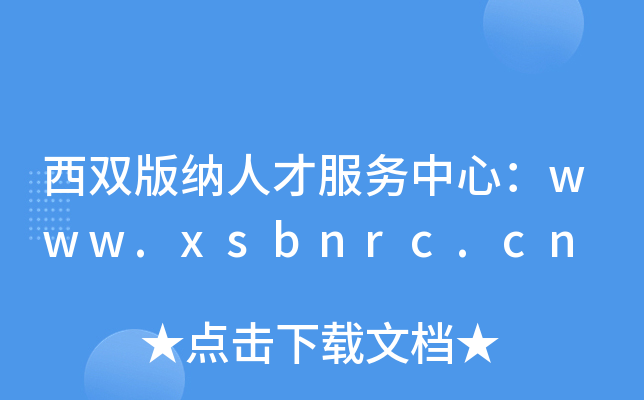 ˫˲ŷģwww.xsbnrc.cn