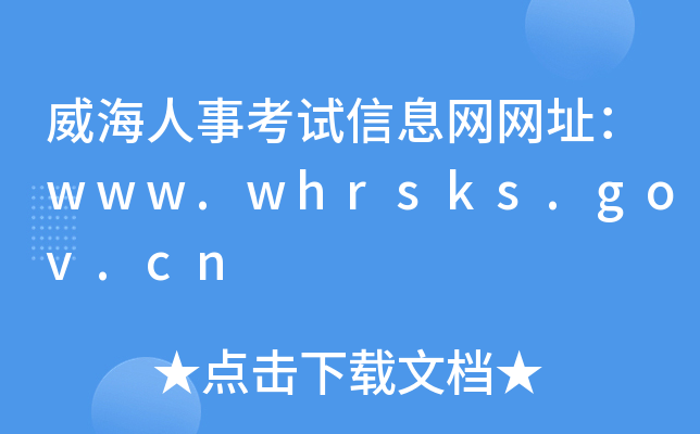 ¿Ϣַwww.whrsks.gov.cn