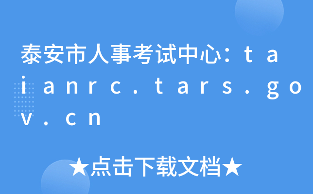 ̩¿ģtaianrc.tars.gov.cn