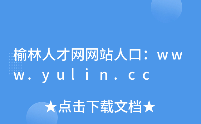 ˲վ˿ڣwww.yulin.cc