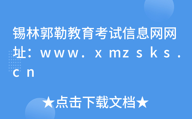 ֹսϢַwww.xmzsks.cn