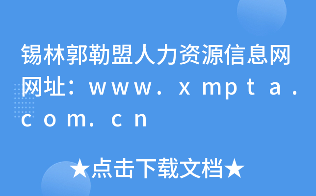 ֹԴϢַwww.xmpta.com.cn