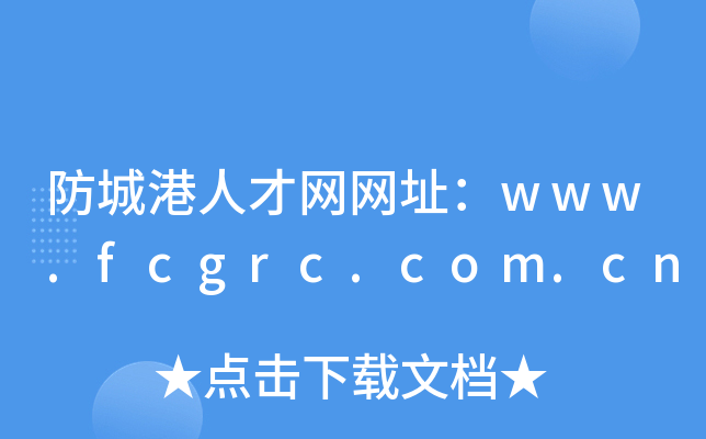 Ǹ˲ַwww.fcgrc.com.cn