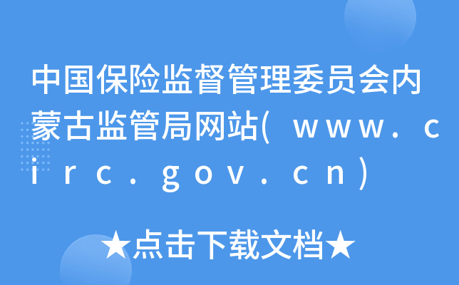 йռලίԱɹżܾվ(www.circ.gov.cn)