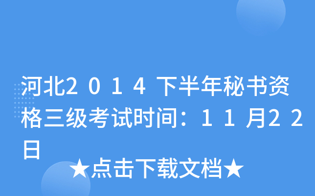 ӱ2014°ʸʱ䣺1122