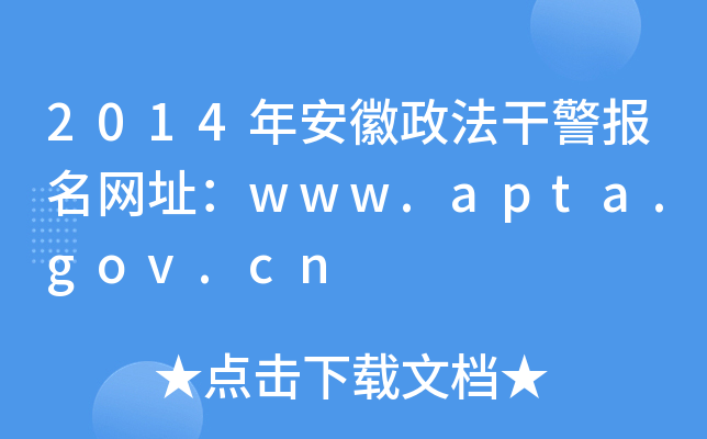 2014갲ɾַwww.apta.gov.cn