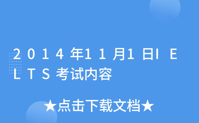 2014111IELTS