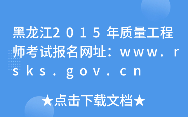 2015ʦԱַwww.rsks.gov.cn