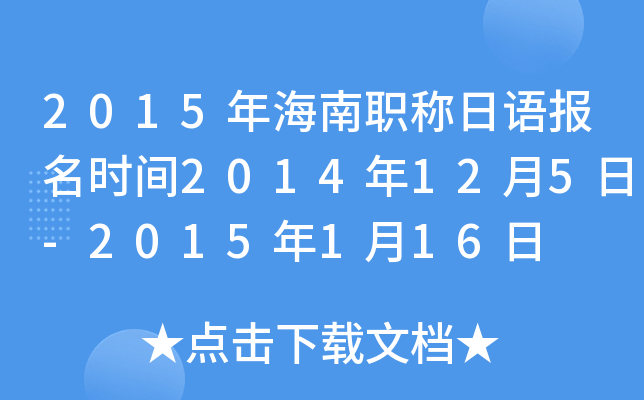 2015꺣ְﱨʱ2014125-2015116