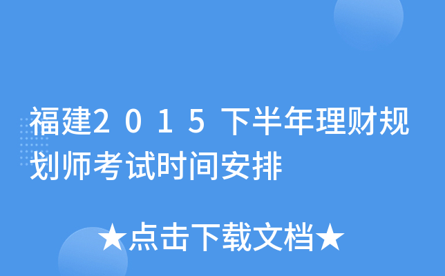 2015°ƹ滮ʦʱ䰲