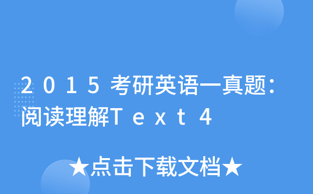 2015Ӣһ⣺ĶText4