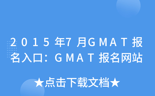 20157GMATڣGMATվ