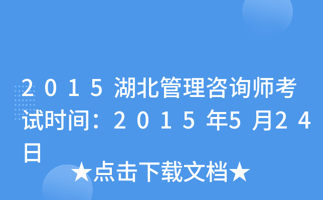 2015ѯʦʱ䣺2015524