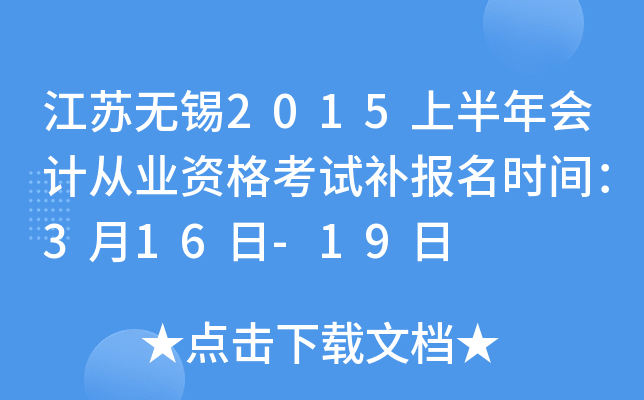 2015ϰƴҵʸԲʱ䣺316-19