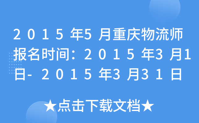 20155ʦʱ䣺201531-2015331