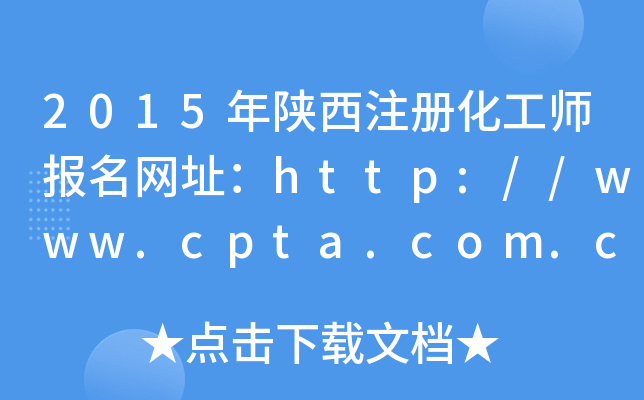 2015עữʦַ//www.cpta.com.cn/