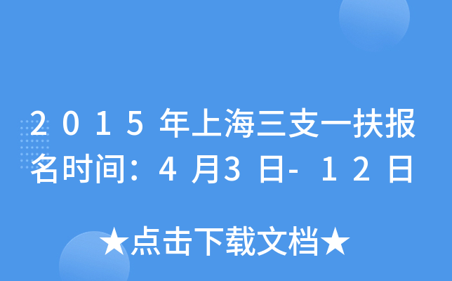 2015Ϻ֧һʱ䣺43-12