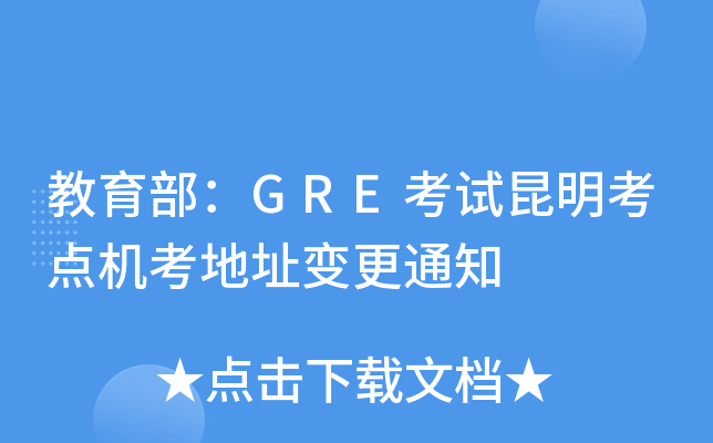 GREַ֪ͨ