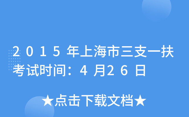 2015Ϻ֧һʱ䣺426