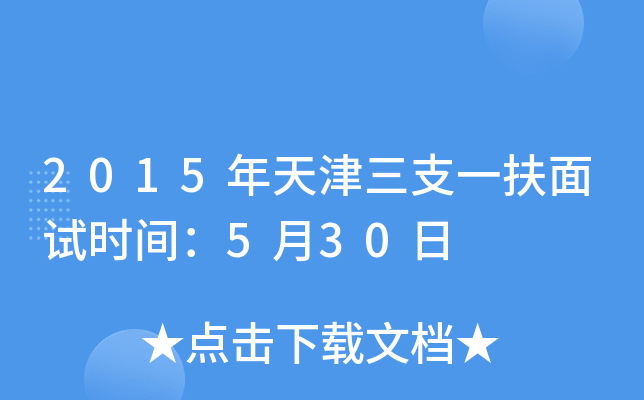 2015֧һʱ䣺530