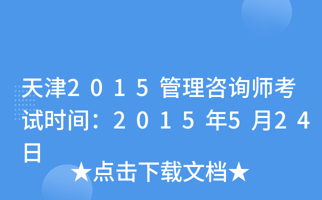 2015ѯʦʱ䣺2015524