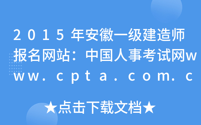 2015갲һʦվй¿www.cpta.com.cn