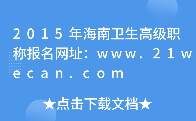 2015꺣߼ְƱַwww.21wecan.com