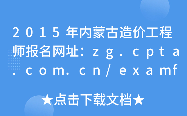 2015ɹ۹ʦַzg.cpta.com.cn/examfront