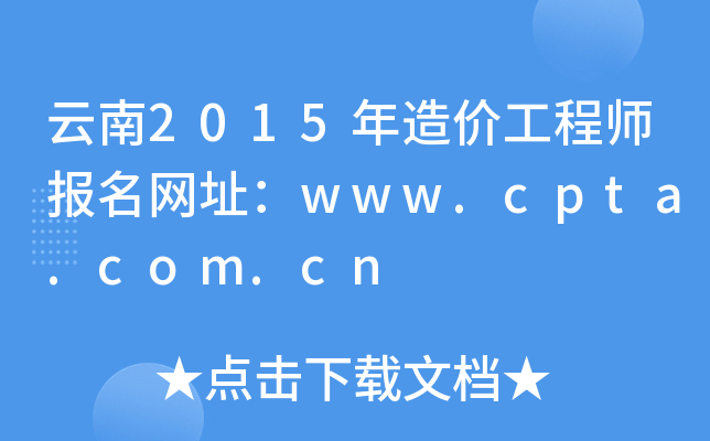 2015۹ʦַwww.cpta.com.cn