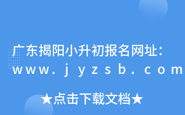 㶫Сַwww.jyzsb.com