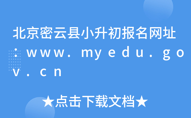 Сַwww.myedu.gov.cn