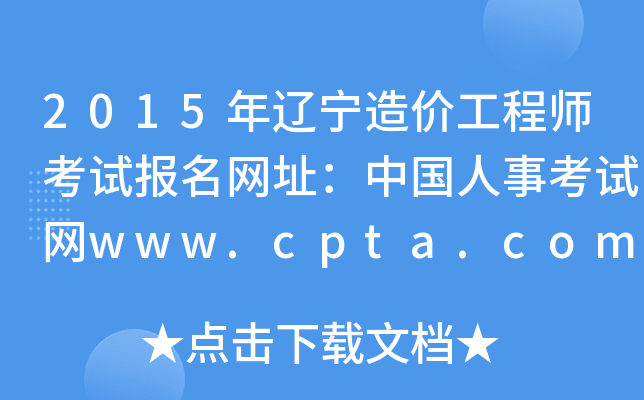 2015۹ʦԱַй¿www.cpta.com.cn