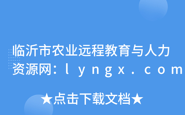 ũҵԶ̽Դlyngx.com