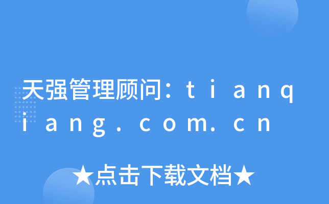 ǿʣtianqiang.com.cn