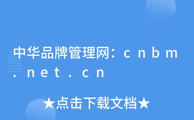 лƷƹcnbm.net.cn