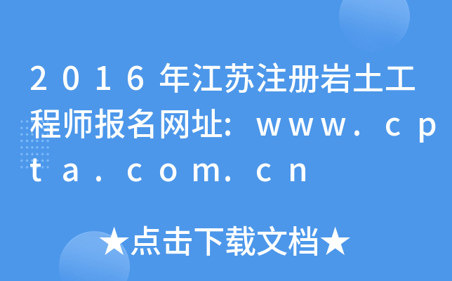 2016꽭עʦַ:www.cpta.com.cn