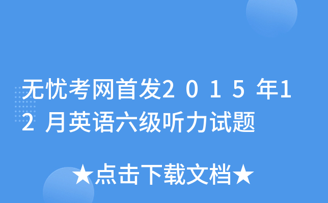 ǿ201512Ӣ