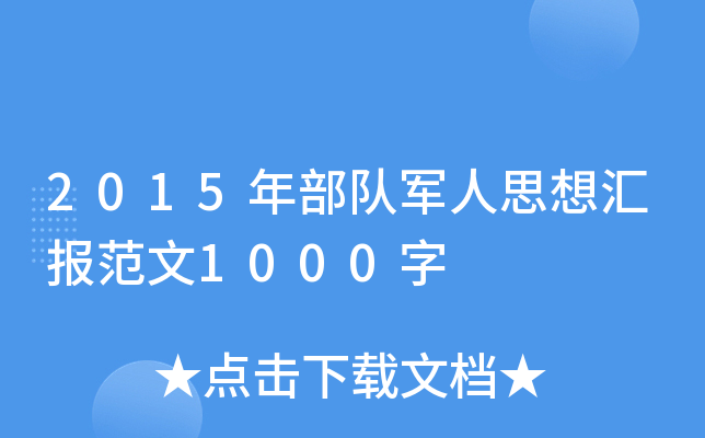 2015겿Ӿ˼㱨1000